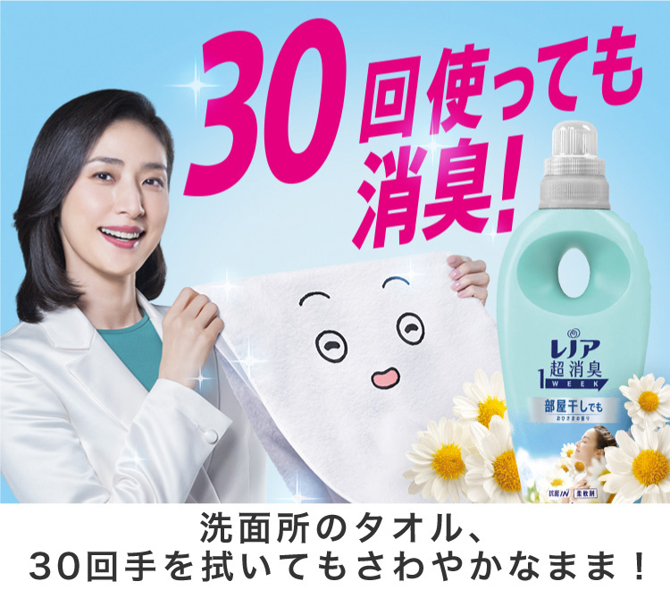 レノア 超消臭1WEEK 柔軟剤 部屋干し 花とおひさまの香り 詰め替え ( 400ml )/ レノア超消臭  :4902430916097:爽快ドラッグ - 通販 - Yahoo!ショッピング