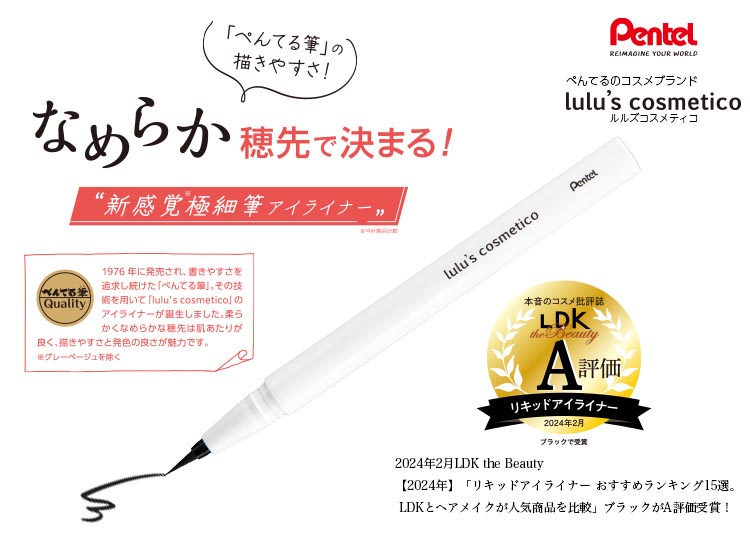 lulu's cosmetico(ルルズコスメティコ) リキッドアイライナー ダーク