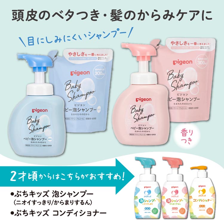 ピジョン ベビー泡シャンプー ベビーフラワー ( 350ml )/ 泡シャンプー
