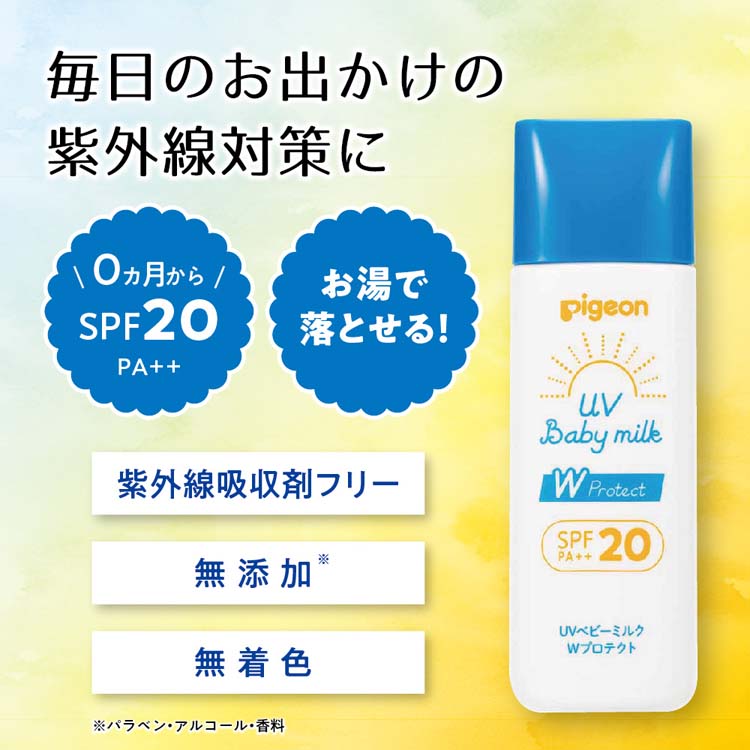 ピジョン UVベビーミルク Wプロテクト SPF20 ( 45g )/ UVベビー