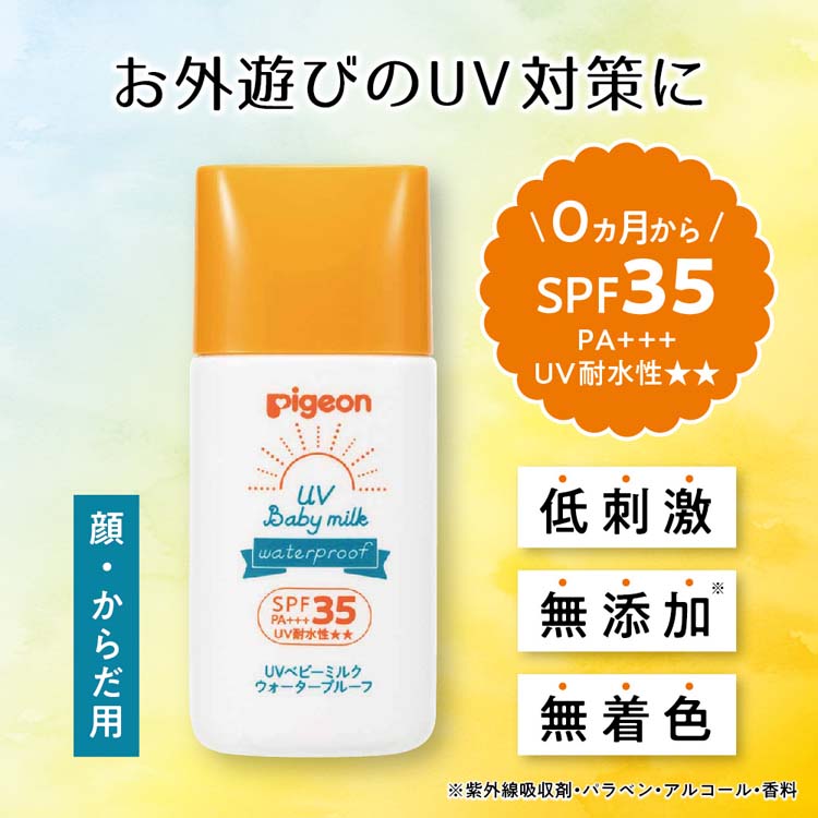 完売 ピジョン UVベビーミルク UV )/ 30g ( SPF35 ウォータープルーフ その他
