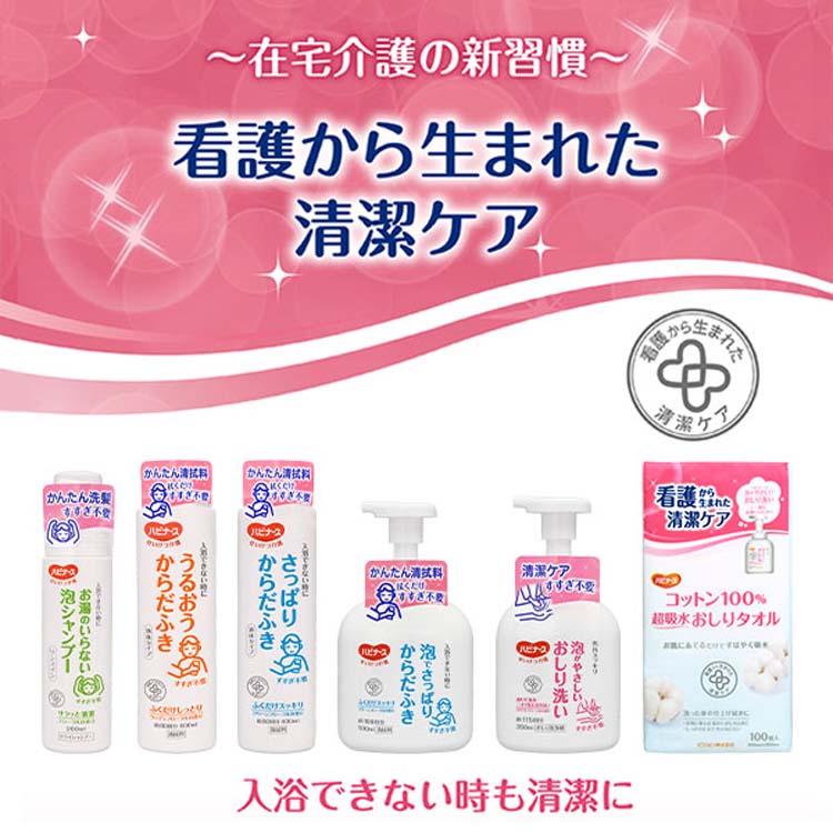 beris泡シャンプー6本セット beris泡シャンプー6本セット