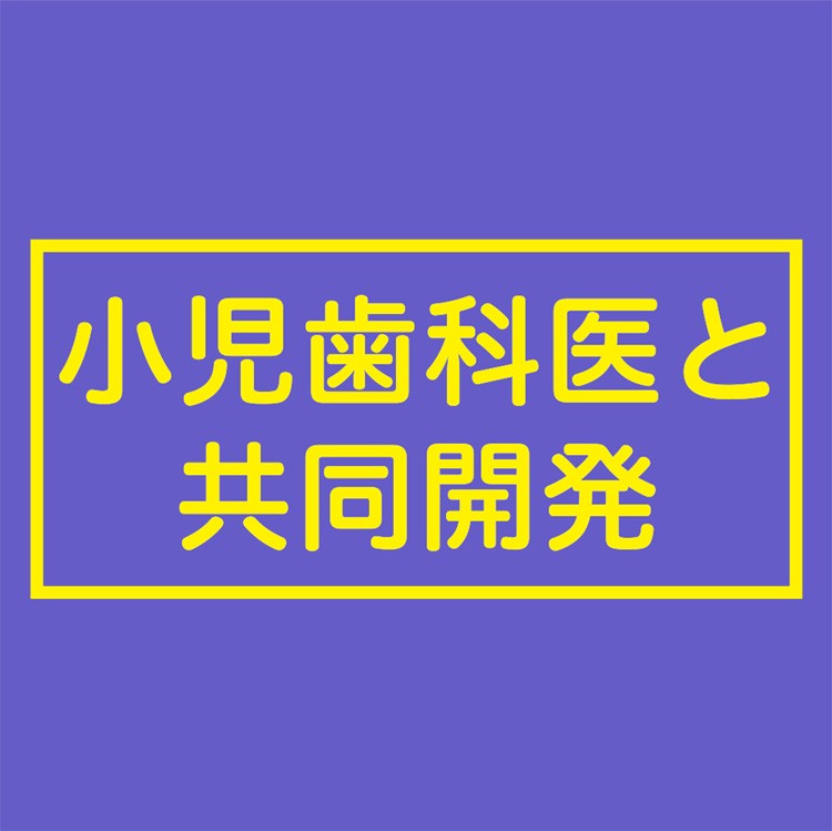 市場 送料込 早期から始める親子で乳歯ケア 6か月頃から ピジョン おやすみ