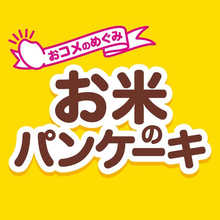 ピジョン お米のパンケーキ プレーン ( 144g )/ ピジョン :4902508130561:爽快ドラッグ - 通販 - Yahoo!ショッピング