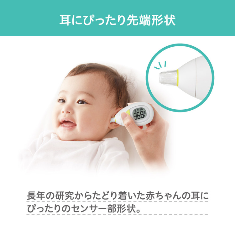 ピジョン 耳チビオン ( 1コ入 ) 体温計 耳用 赤ちゃん用 ベビー用 熱