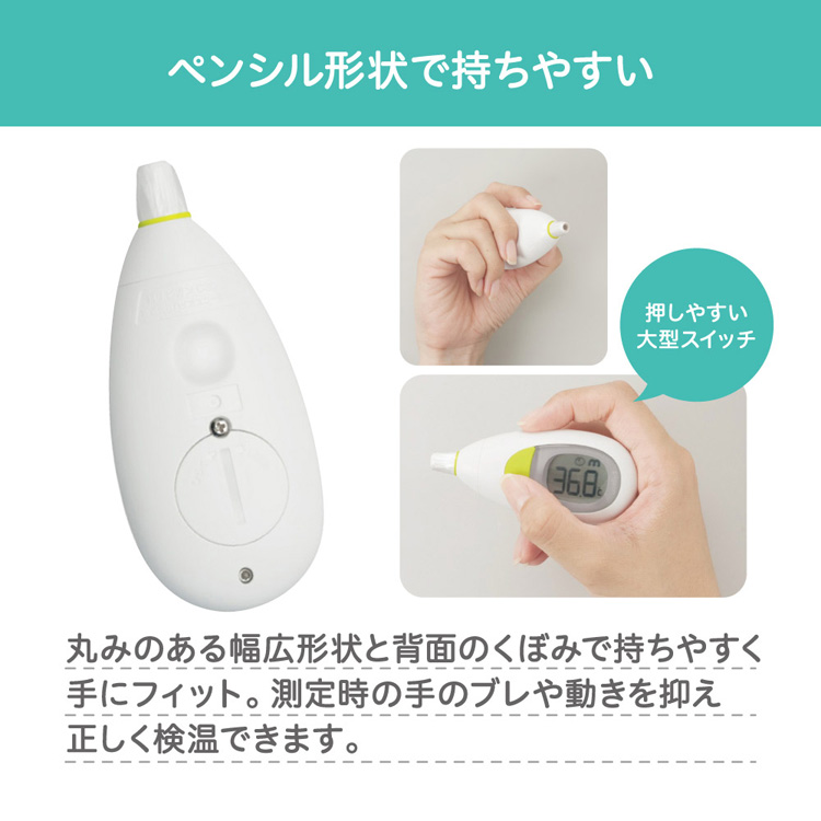 ピジョン 耳チビオン ( 1コ入 ) 体温計 耳用 赤ちゃん用 ベビー用 熱