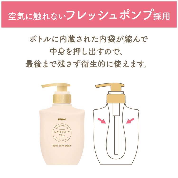 マタニティベール ボディケアクリーム ( 470g )/ ピジョン : 爽快