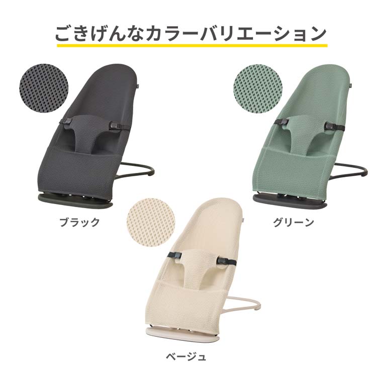 ピジョン バウンサー ウギー ベージュ ( 1台 ) : 爽快ドラッグ - 通販