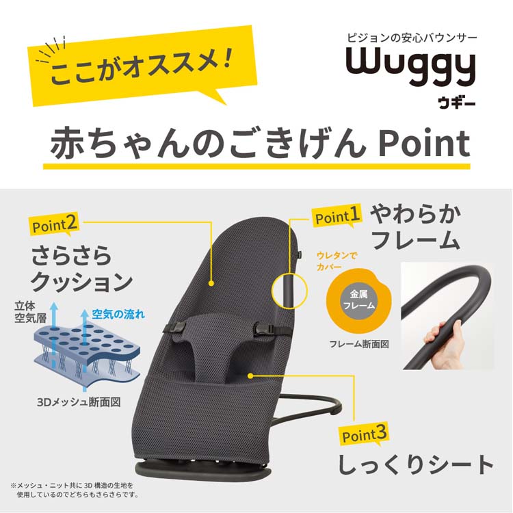 ピジョン バウンサー ウギー ベージュ ( 1台 ) : 爽快ドラッグ - 通販