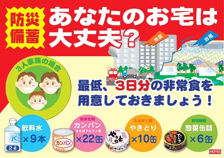 ホテイフーズ やきとり缶詰 国産鶏肉使用 やきとり たれ味 3缶