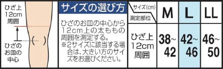 ピップスポーツ 薄型 圧迫固定サポーター プロ・フィッツ ひざ用 L