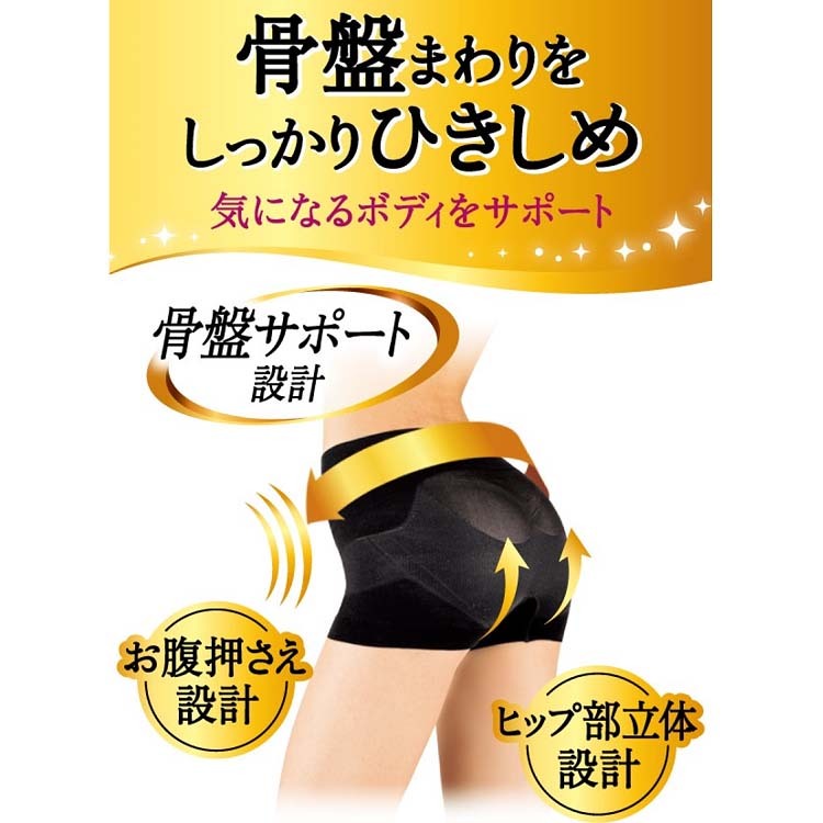 スリムウォーク 骨盤をきっちり支えるショーツ ブラック Lサイズ