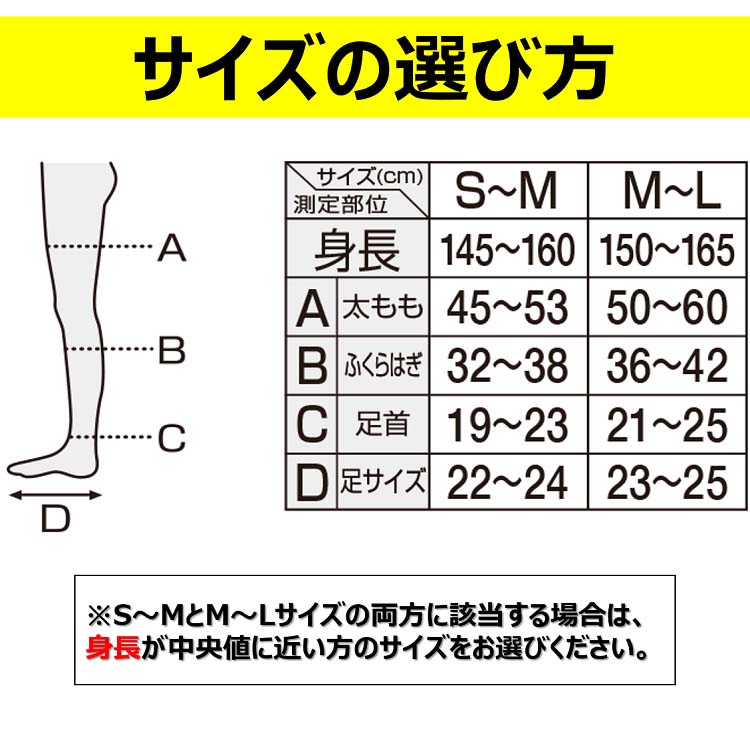 スリムウォーク メディカルリンパ夜用ソックス ロングタイプ ブラック