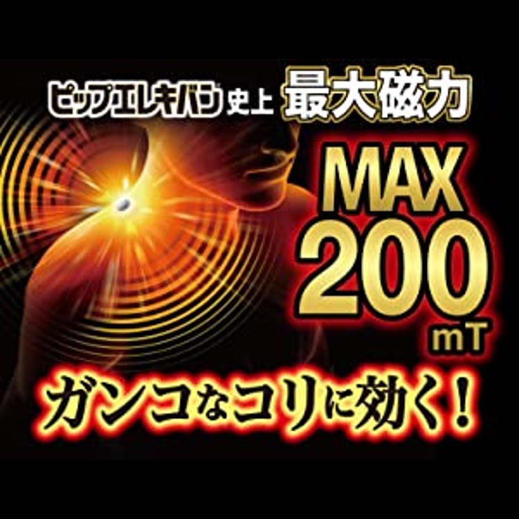 ピップ エレキバン MAX200 ( 24粒 )/ ピップ エレキバン :4902522672641:爽快ドラッグ - 通販 -  Yahoo!ショッピング