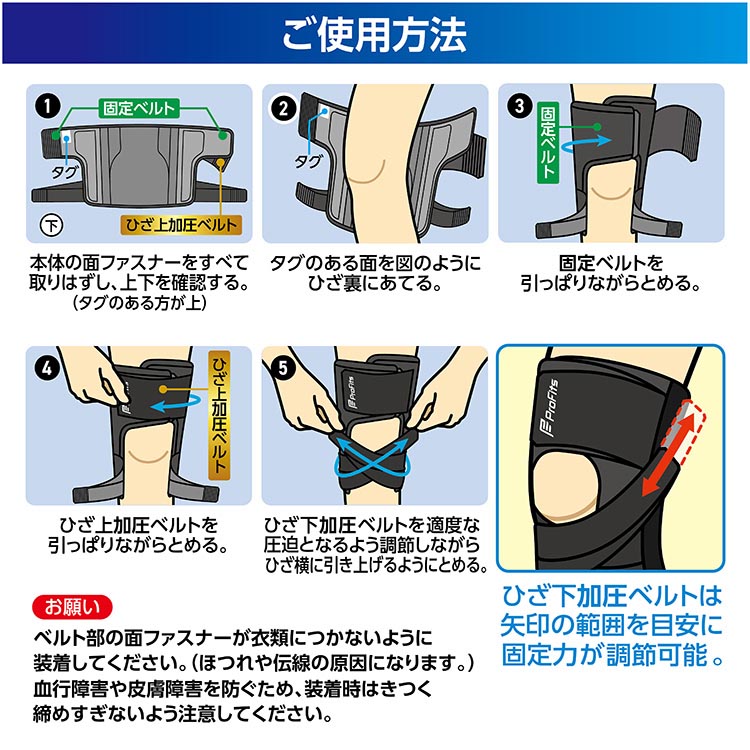 プロ・フィッツ サポーター 加圧タイプ ひざ用 LL ( 1個 )/ プロ