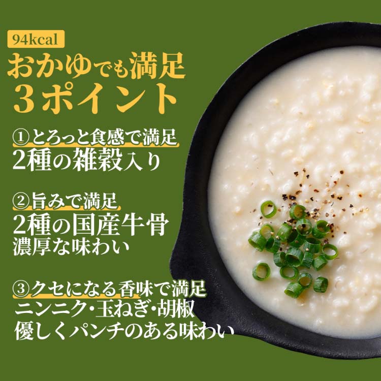 じっくり煮込んだ牛骨コムタン粥 ( 180g ) : 爽快ドラッグ - 通販
