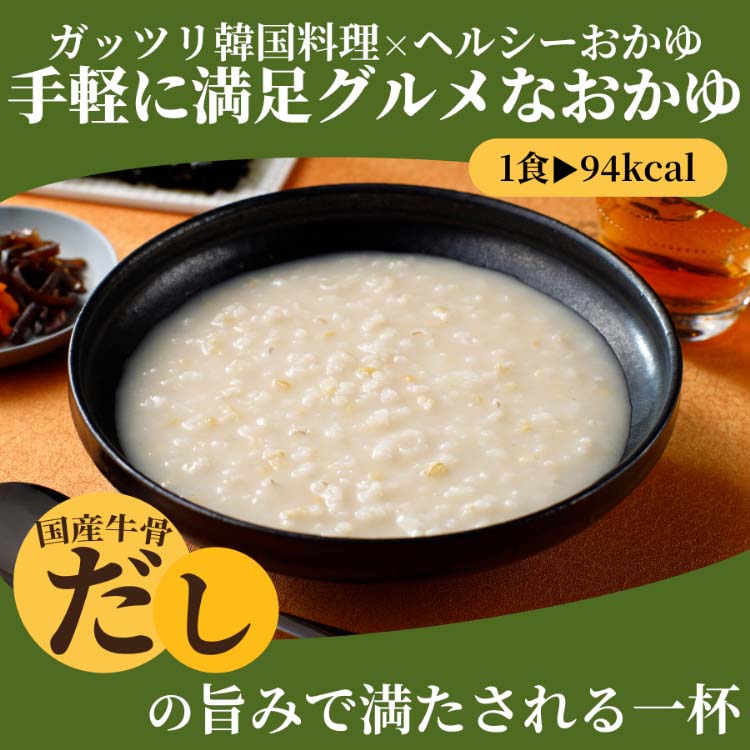 じっくり煮込んだ牛骨コムタン粥 ( 180g ) : 爽快ドラッグ - 通販
