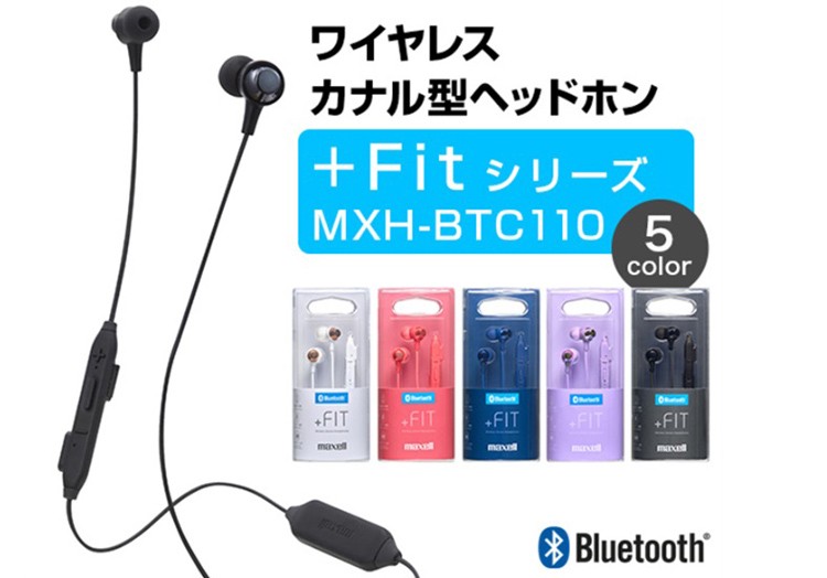 マクセル Bluetooth対応 ヘッドホン ダークブルー MXH-BTC110 DB ( 1個