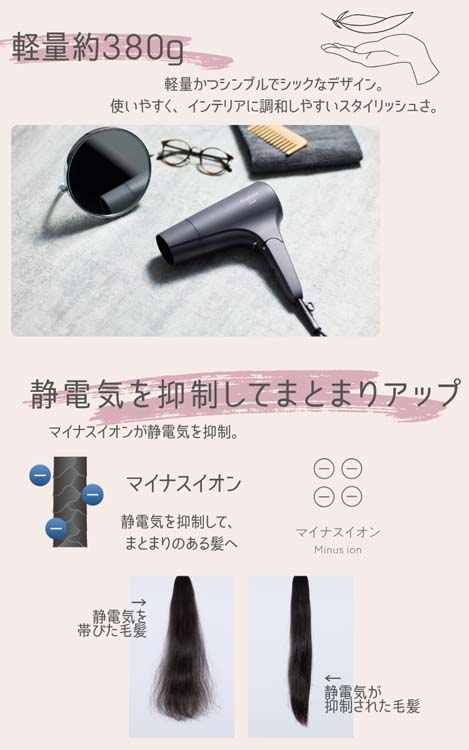 マクセル アンジェリーク マイナスイオンヘアドライヤー MXDR