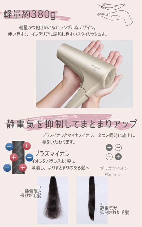 マクセル アンジェリーク プラズマイオンヘアドライヤー MXDR-500A-GY