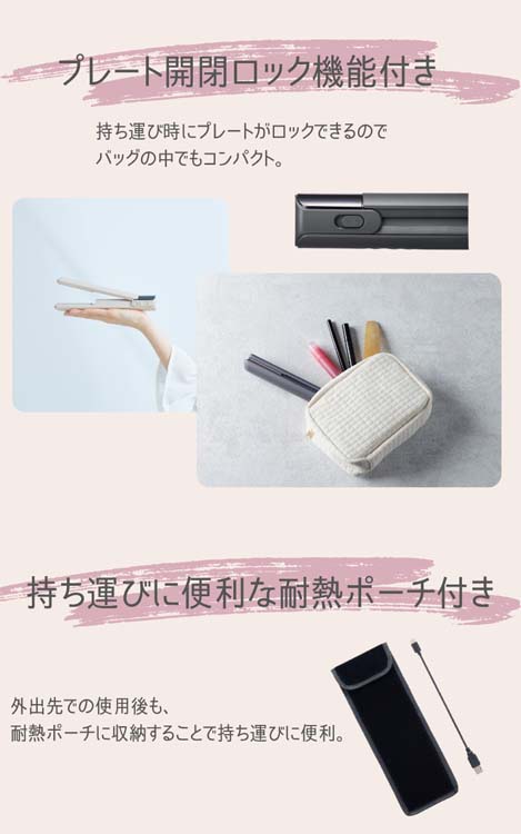 マクセル アンジェリーク コードレスモバイルヘアアイロン MXHI