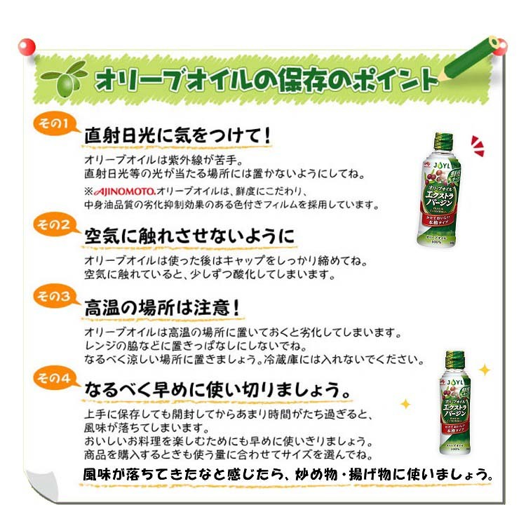 JOYL オリーブオイル エクストラバージン フルーティア