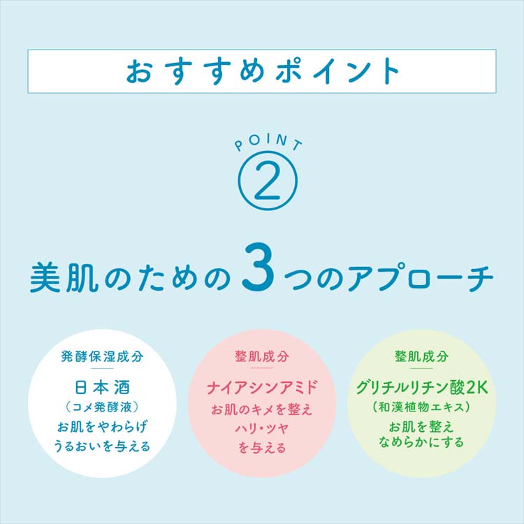 白鶴 うるおい日本酒コスメ コメ発酵液 薬用 ジェルクリーム ( 100g
