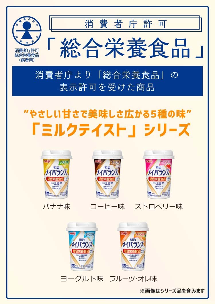 メイバランスミニ カップ ミルクテイストシリーズ ギフトBOX 4種類*3本