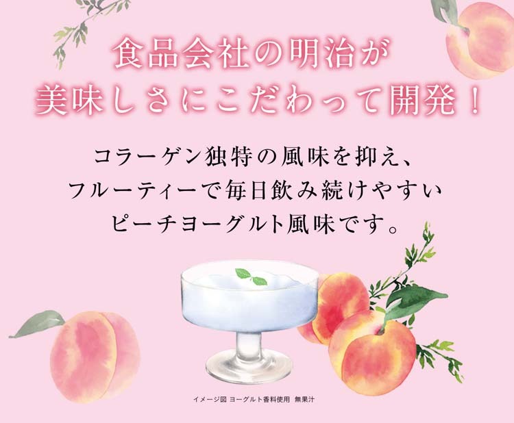 明治 アミノコラーゲンドリンク ( 125ml*24本入 )/ アミノ