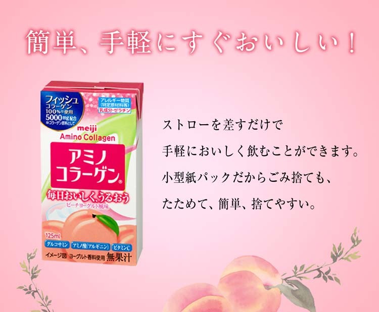 アミノコラーゲンドリンク 計60本 明治 アミノコラーゲンドリンク ( 125ml*24本入 )/ アミノコラーゲン