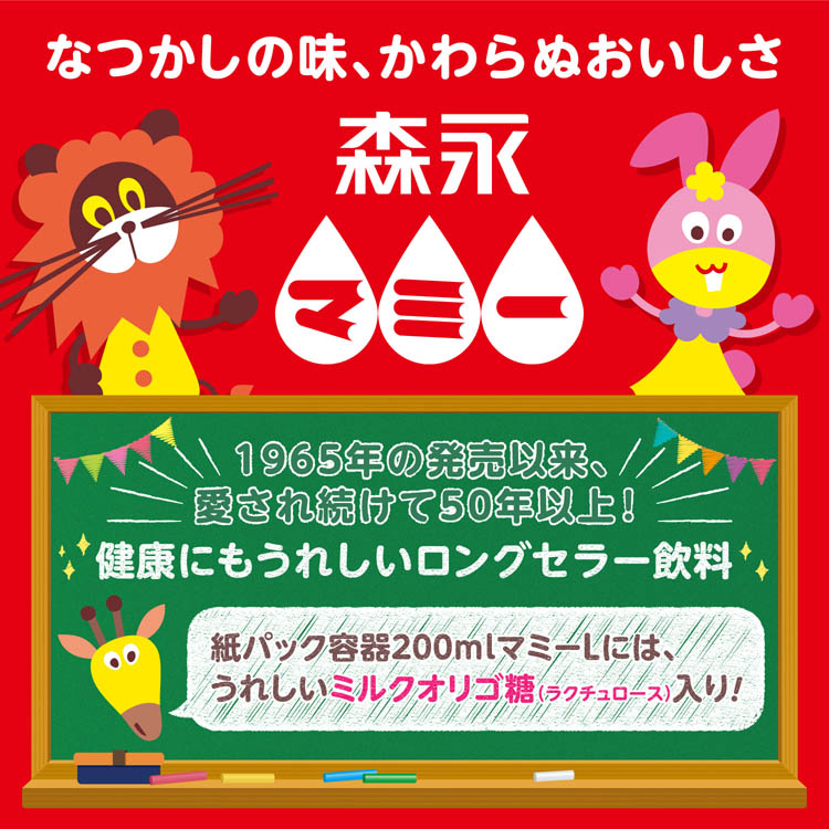 森永マミー ( 200ml*24本入 )/ 森永乳業 ( 紙パック 常温保存 飲み切りサイズ 持ち運び ) : 4902720068048 :  爽快ドラッグ - 通販 - Yahoo!ショッピング