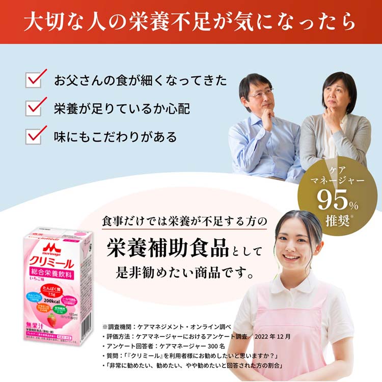 エンジョイクリミール いろいろセット ( 125ml*24本入 )/ : 爽快