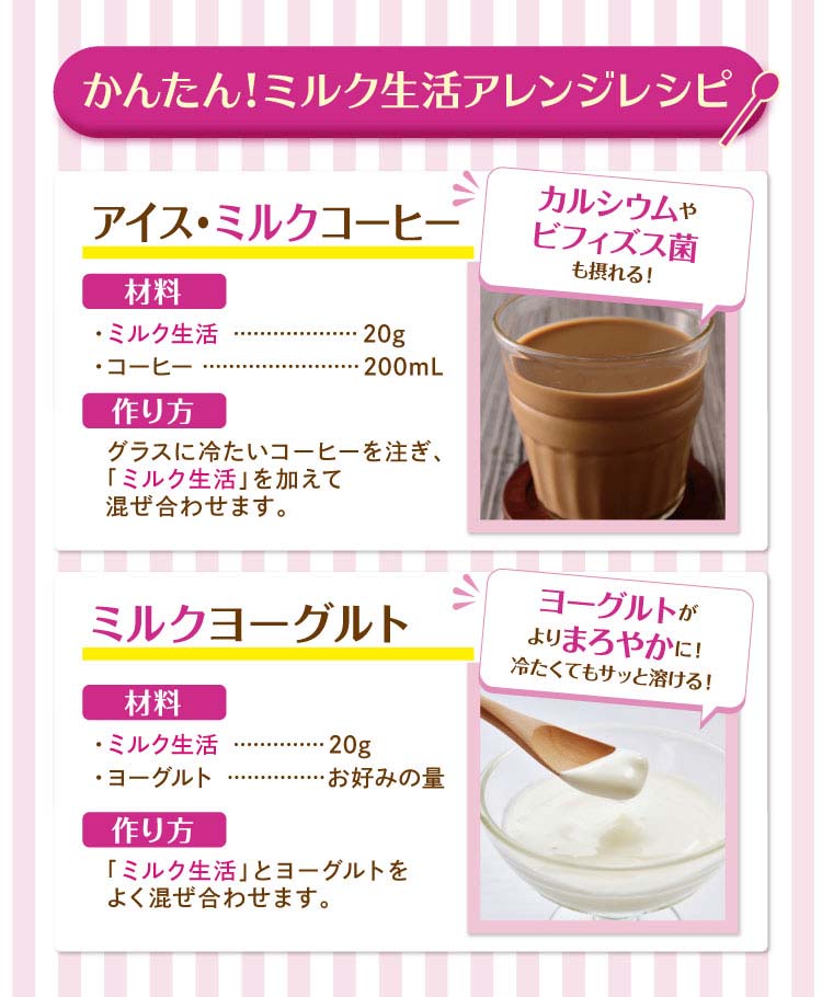 ミルク生活 プラス 300g×3缶 スティックタイプ4箱 ミルク生活プラス スティックタイプ | マツキヨココカラオンラインストア