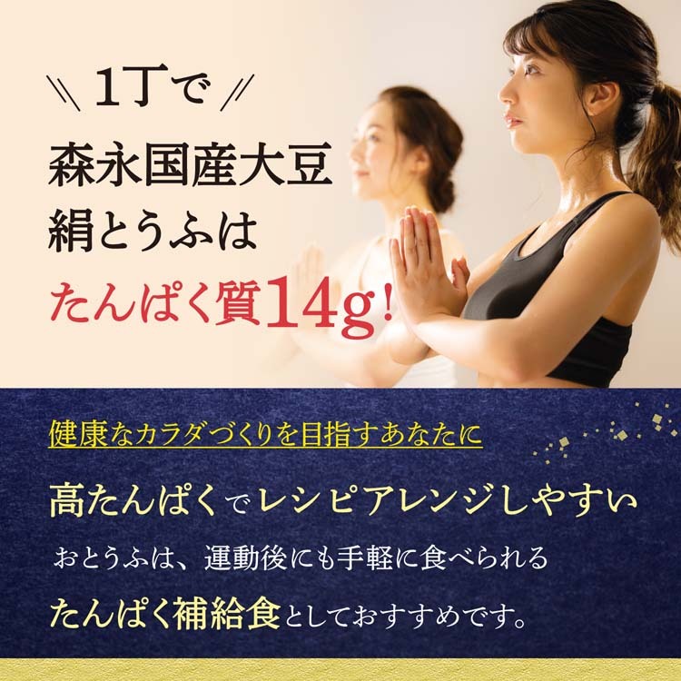 市場 森永 開封前常温保存可能 長期保存可能 リニューアル 絹ごし 絹とうふ 250g×12個