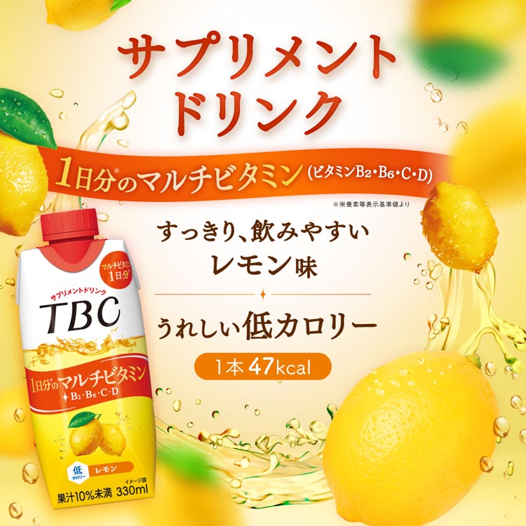 TBC サプリメントドリンク 1日分のマルチビタミン レモン ( 330ml