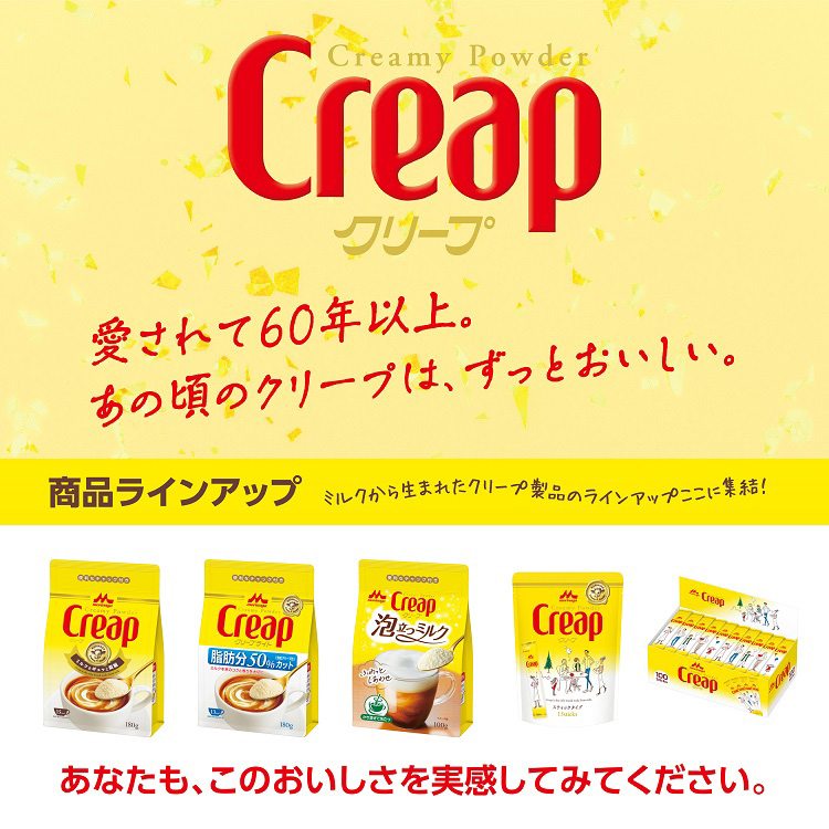 森永 クリープ ライト 袋 ( 180g )/ Creap 常温保存 ちょい足し 低脂肪