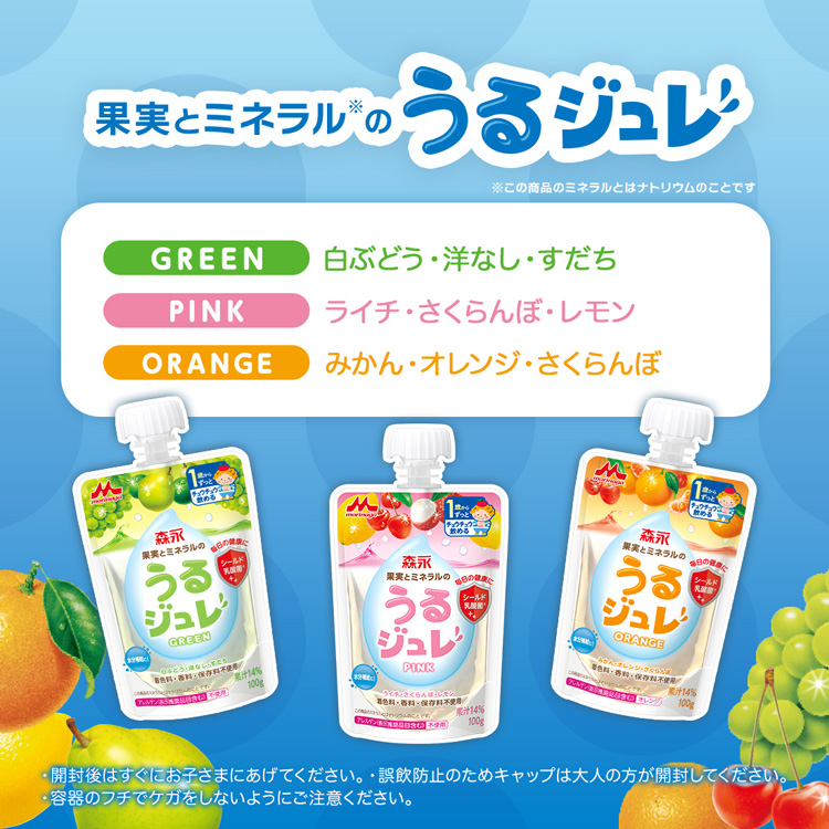 森永乳業 うるジュレ 3種アソート ( 100g×18個 ) : 爽快ドラッグ