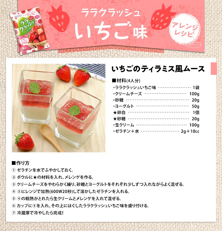 限定製作】 日本フーズケミカル幸いちご味 - 食品