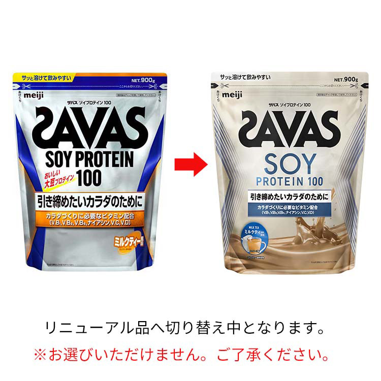 ザバス ソイプロテイン100 ミルクティー風味 ( 900g )/ ザバス(SAVAS 