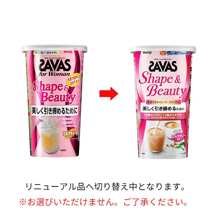 ザバス シェイプ＆ビューティ ミルクティー風味 ( 231g )/ ザバス