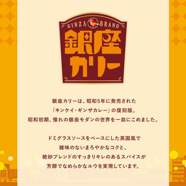 銀座カリー 辛口 ( 180g ) : 爽快ドラッグ - 通販 - Yahoo!ショッピング