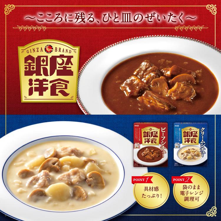 【T-ポイント5倍】 : ) 180g ( ビーフシチュー 銀座洋食 爽快ドラッグ 通販 - シューズ