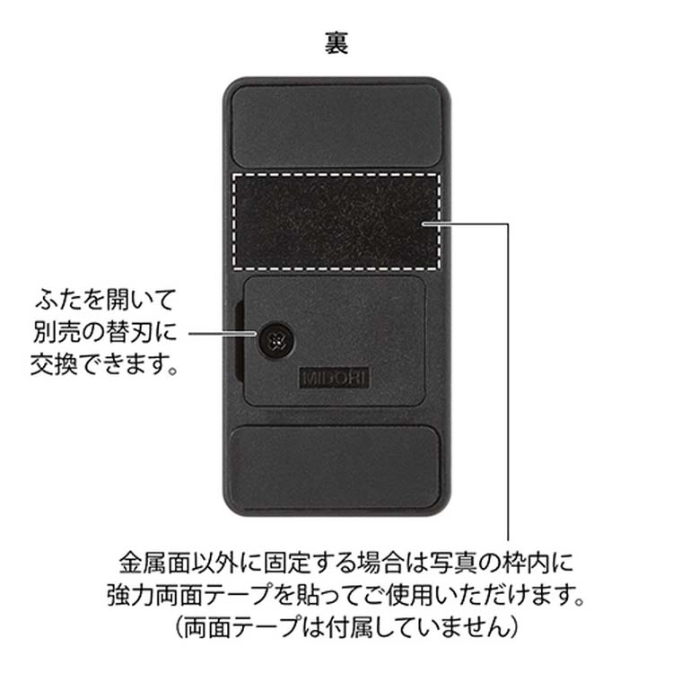 ミドリ ゴミが出ない封筒開封器 マグネットレターカッター 黒 49735006