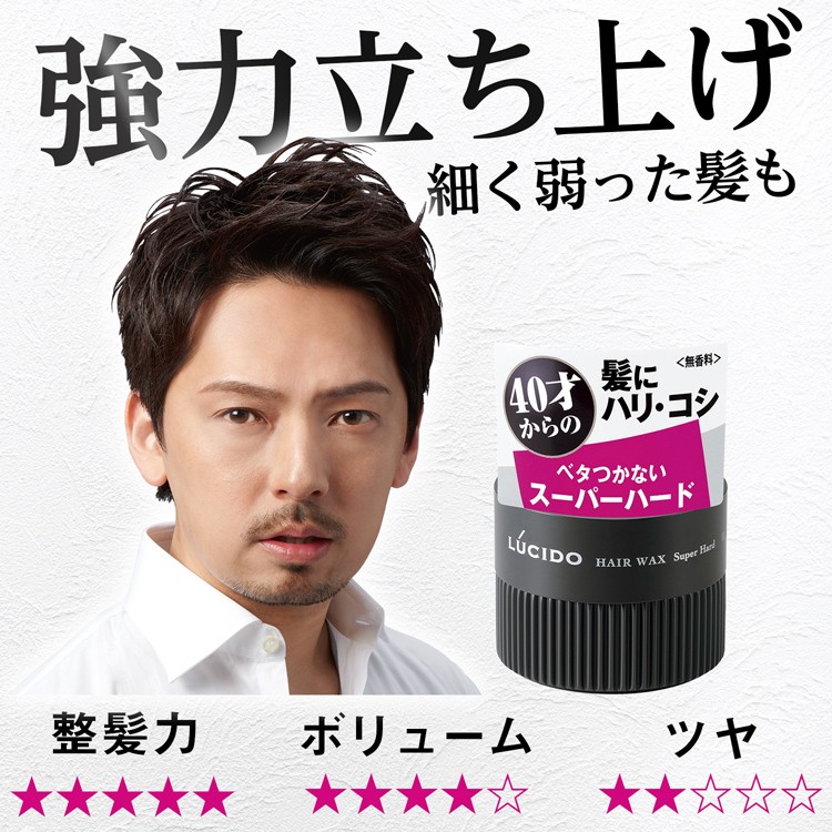 ルシード ヘアワックス スーパーハード ( 80g )/ ルシード