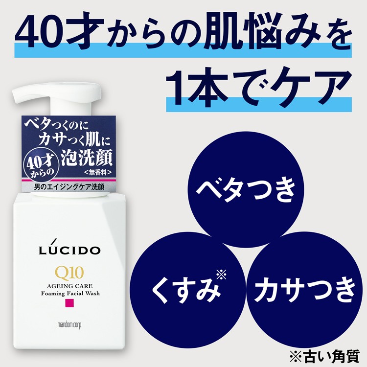 ルシード トータルケア泡洗顔 つめかえ用 ( 130ml )/ ルシード(LUCIDO) :4902806100556:爽快ドラッグ - 通販 -  Yahoo!ショッピング