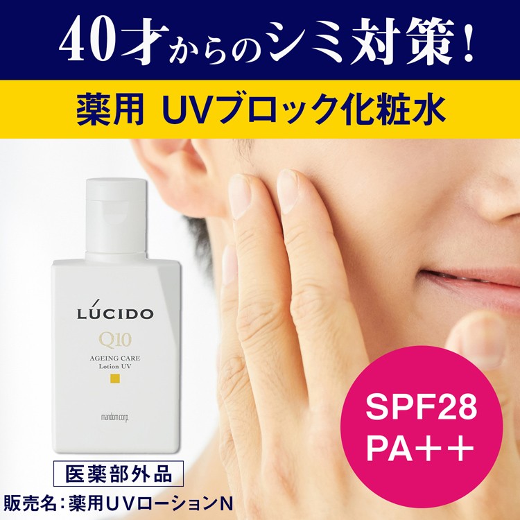 lucido ルシード 販売 薬用オイルコントロール化粧水 医薬部外品 120ml