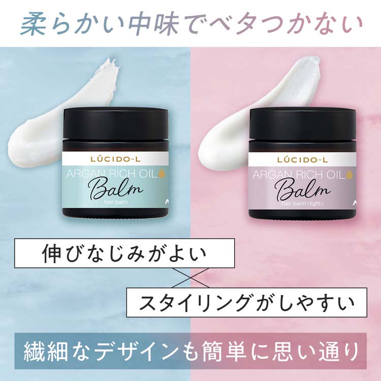 ルシード・エル #メルティヘアバーム ライト ( 35g )/ : 爽快ドラッグ