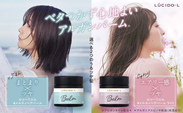 ルシード・エル #メルティヘアバーム ライト(35g*12個セット)[ヘアスタイリング剤 その他] ルシード・エル #メルティヘアバーム ライト ( 35g )/ : 爽快ドラッグ