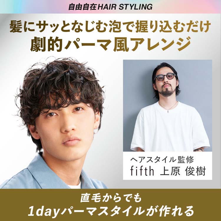 人気カラーの メタラバー ギャツビー バブル クリエイター パーマスタイル ヘアカラー