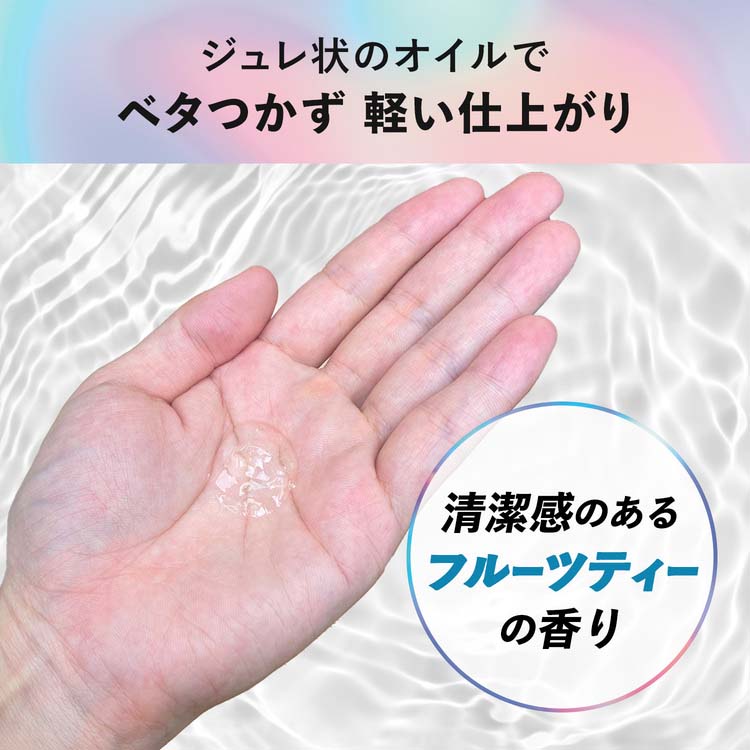 GATSBY(ギャツビー) メタラバー オイル アクアティックモイスト ( 65ml